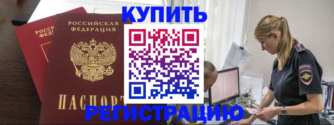 временная регистрация госуслуги в Первомайске